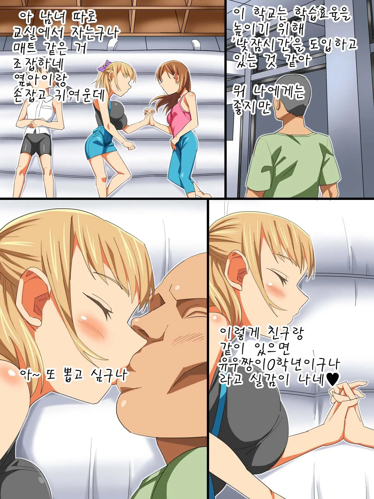 Musume Yori Toshishita No Ko To... Ecchi Shitaindesho?